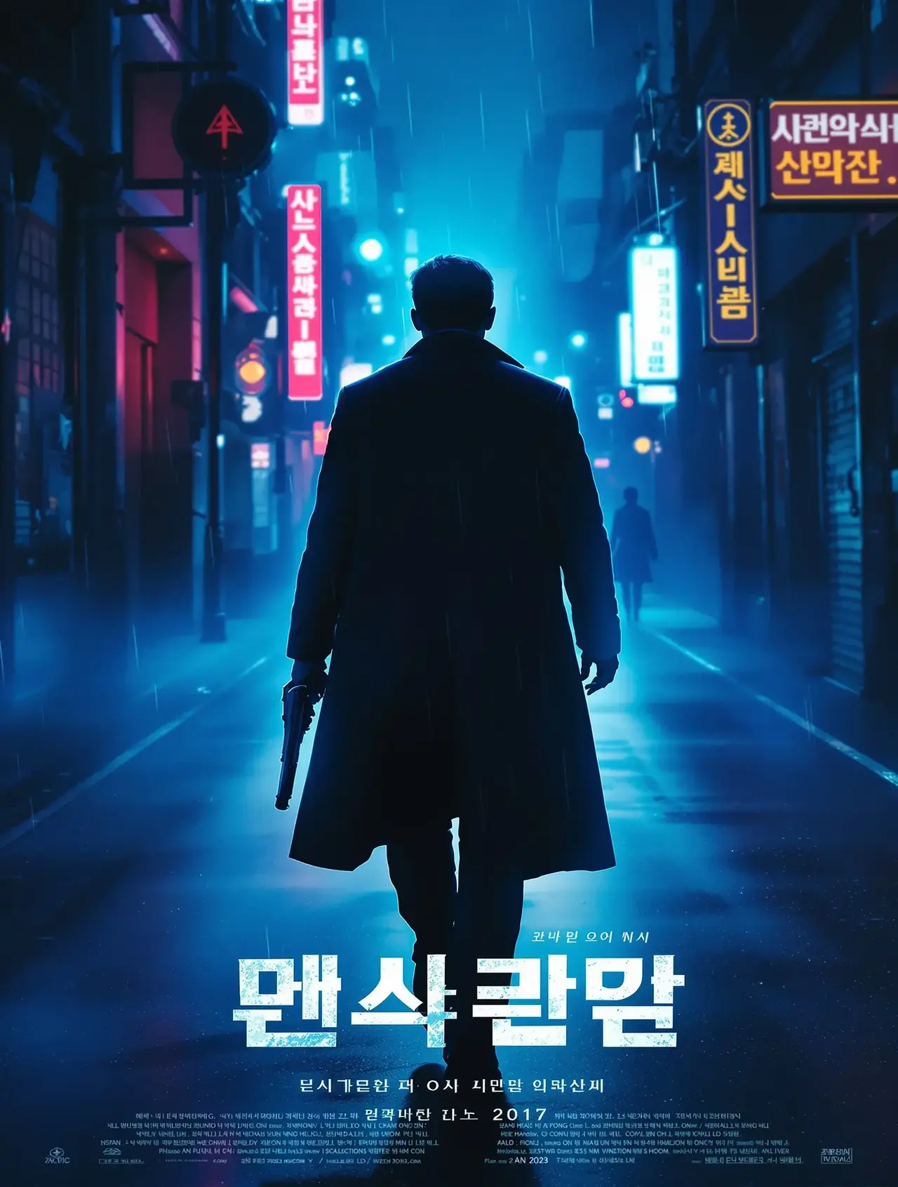 新世界 - 韩国影院电影封面